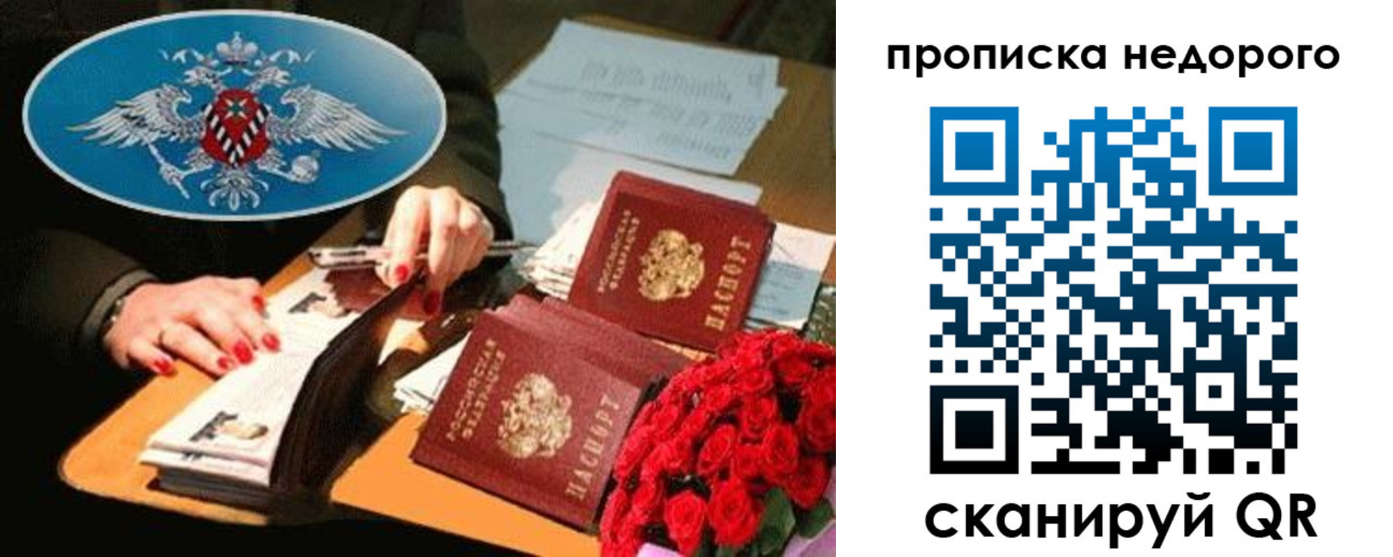 регистрация для дет. сада в Истре