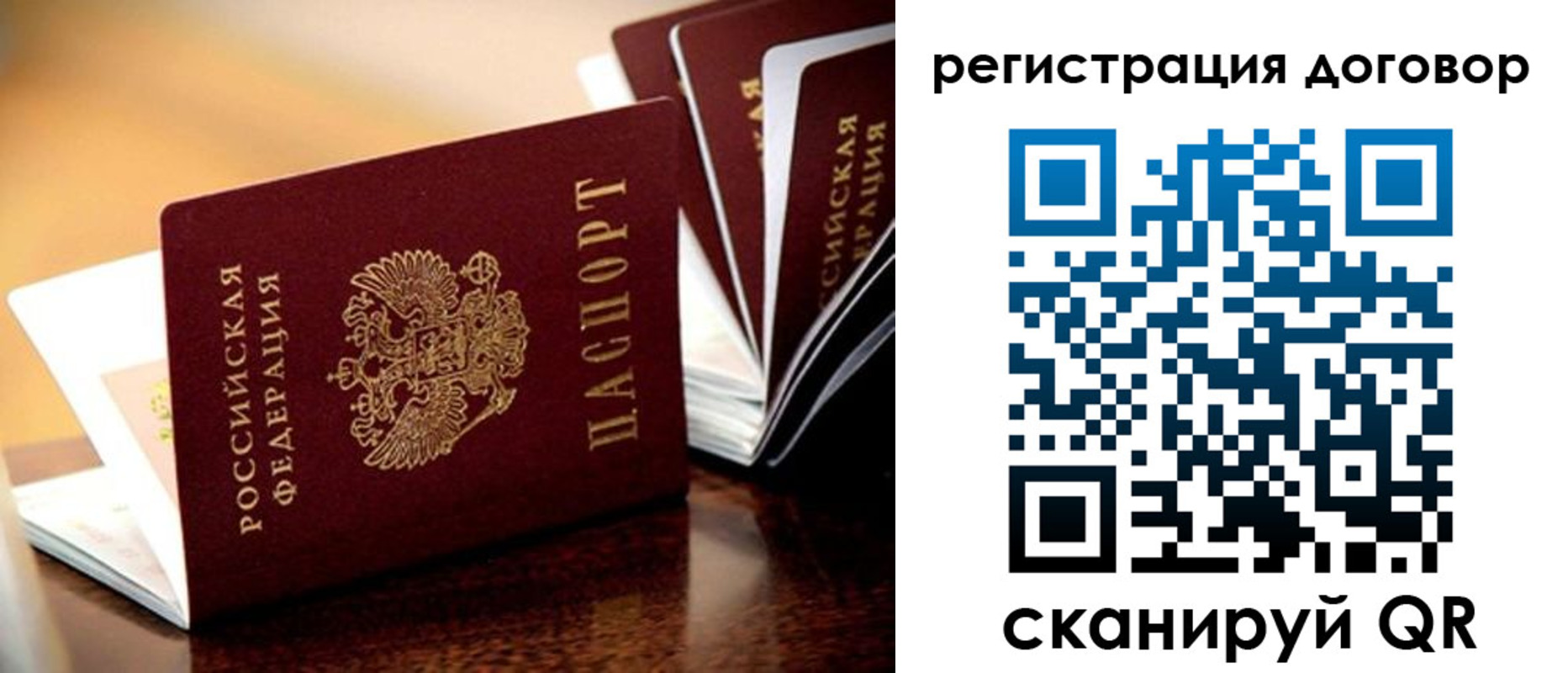 где прописаться в Истре