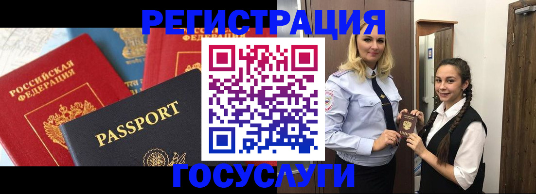 прописка иностранных граждан в Истре