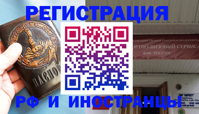 прописка поиск в Истре