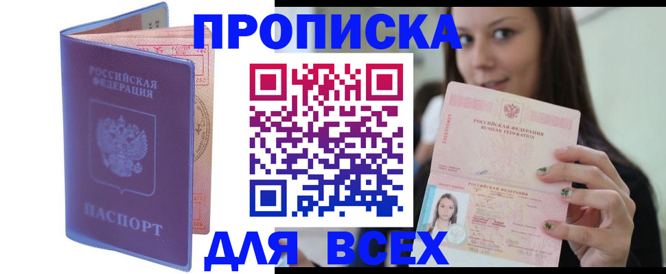 регистрация для школы в Истре